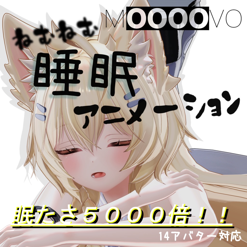 [Sleeping Soundly!] Sleepy Sleep Animation image
