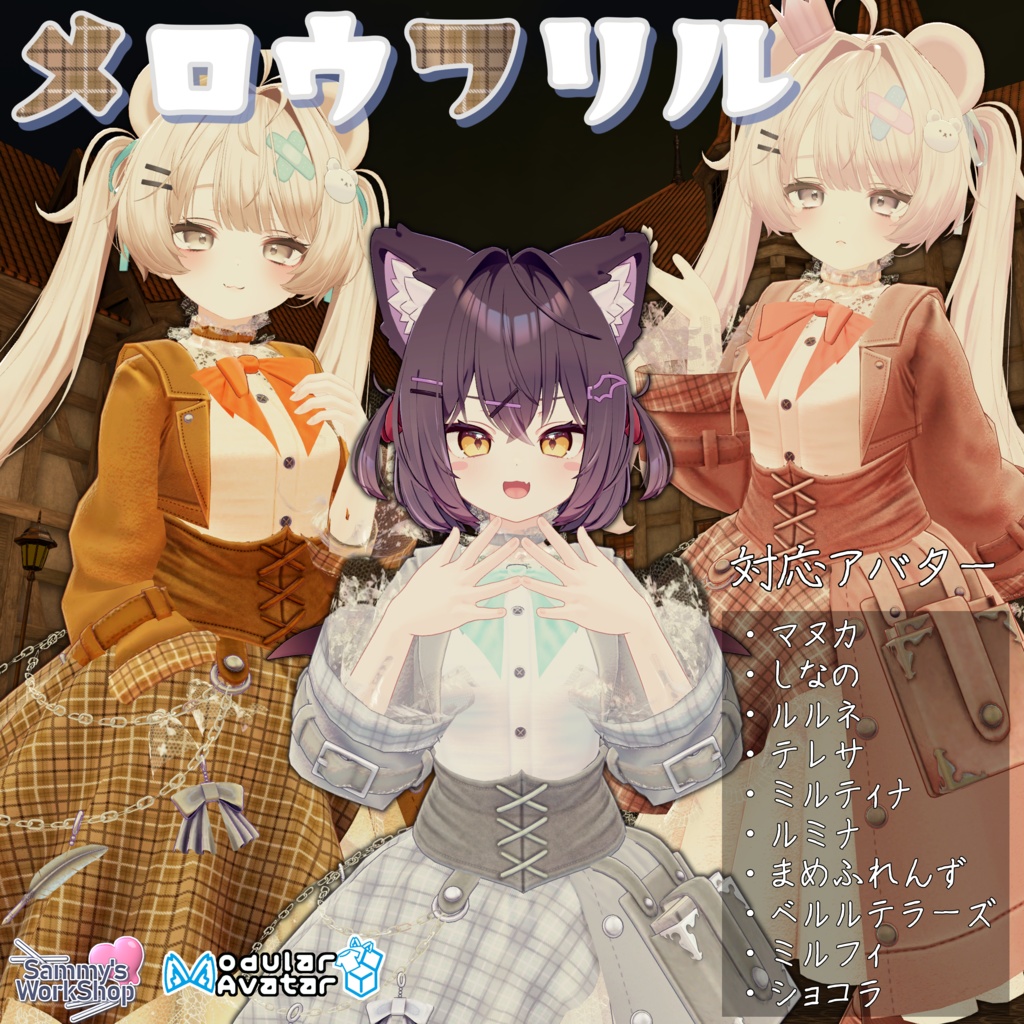 Mellow Frill [Manuka / Mirtina Shinano Teresa Rurune Lumina Mame Friends Bell Terriers] compatible image