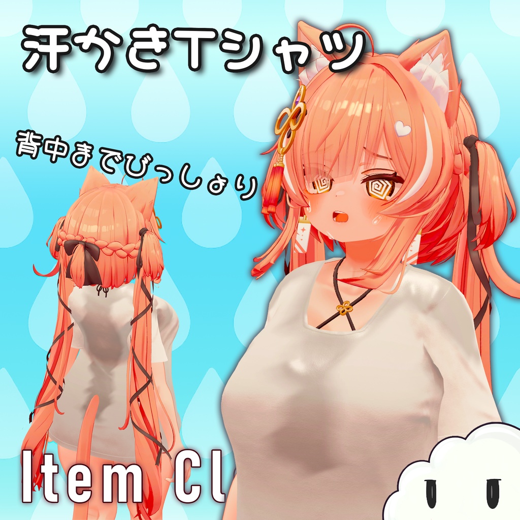 Sweat-wicking T-shirt [5 designs in total] image