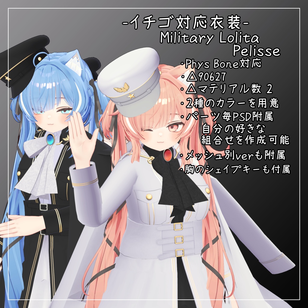 Strawberry-themed outfit [Military Lolita Pelisse] image