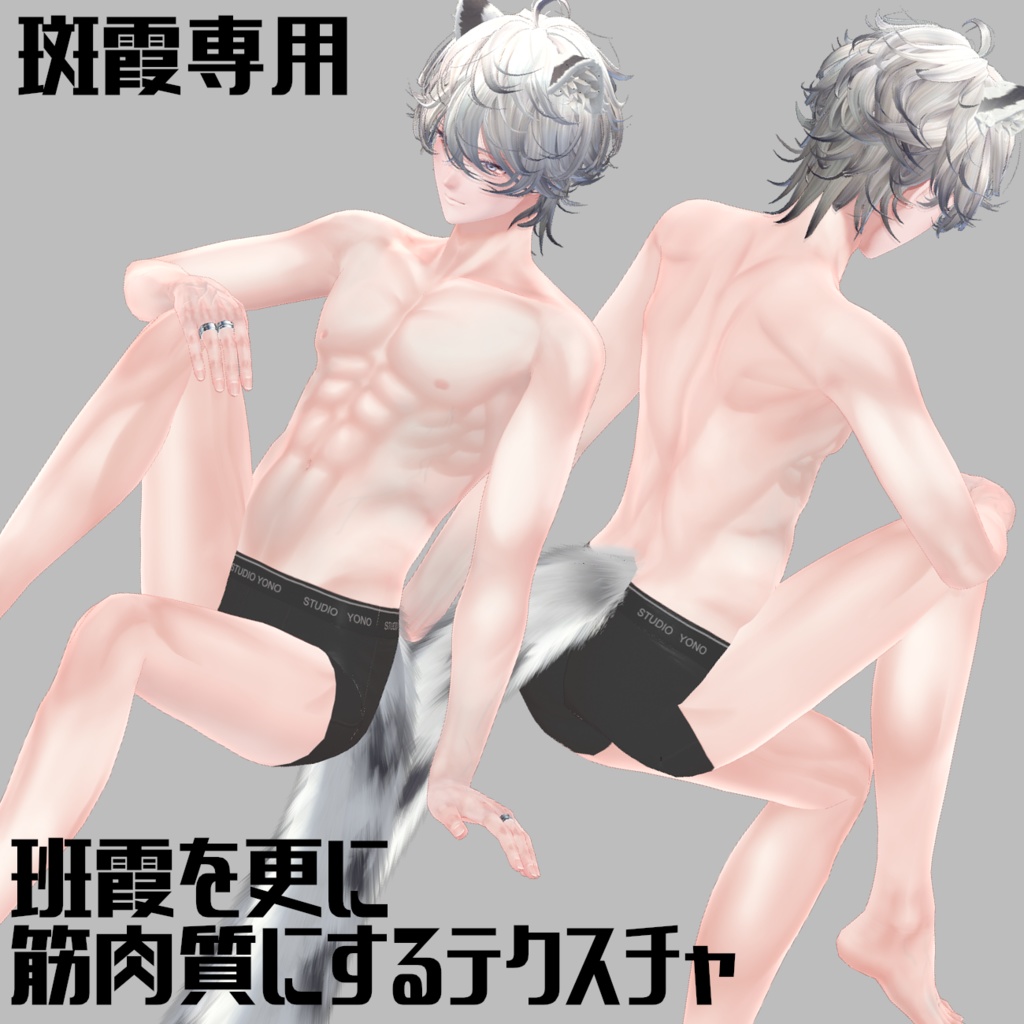 A texture to make the dedicated Banka even more muscular image