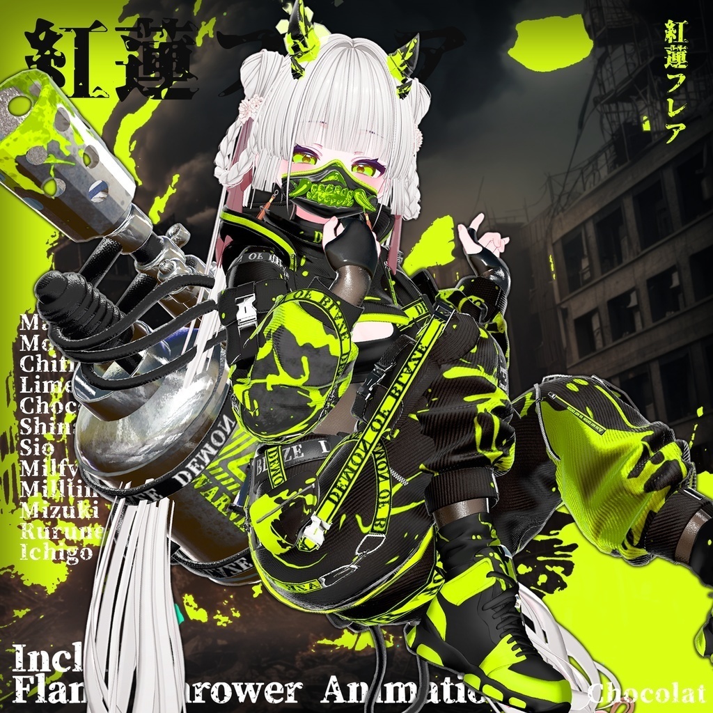 ✨Animation✨ 【♥Inferno Shade♥】 【16 avatars】 image