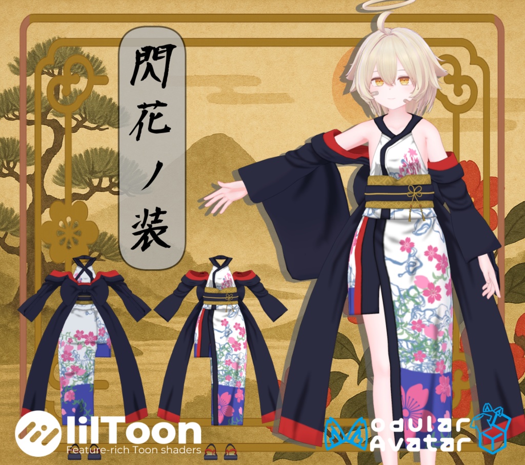 【ModularAvatar対応】閃花ノ装（Senka no Sou） image