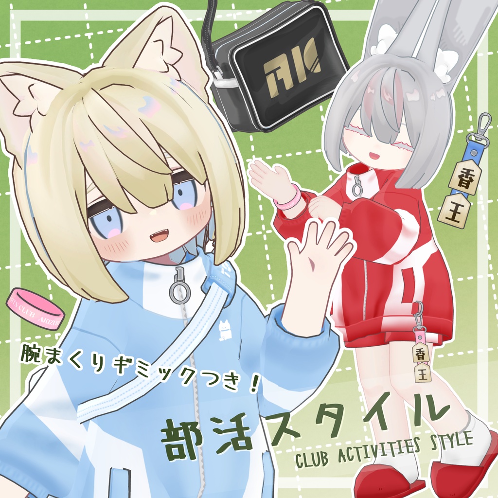 [Costume & Accessory Set] Club Activity Style image