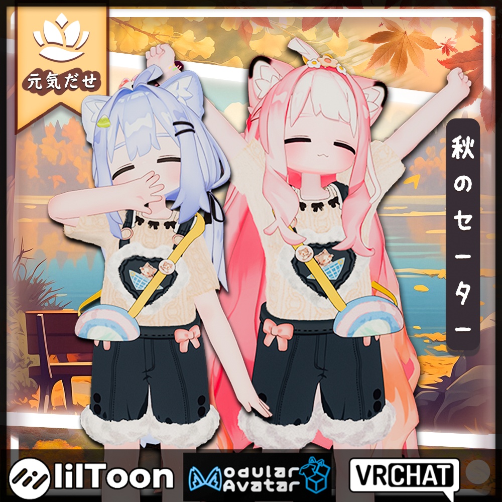 Kipfel / Autumn Sweater Outfit image