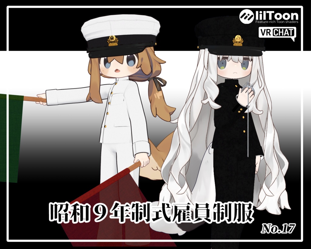 Showa 9 Official Employee Uniform image