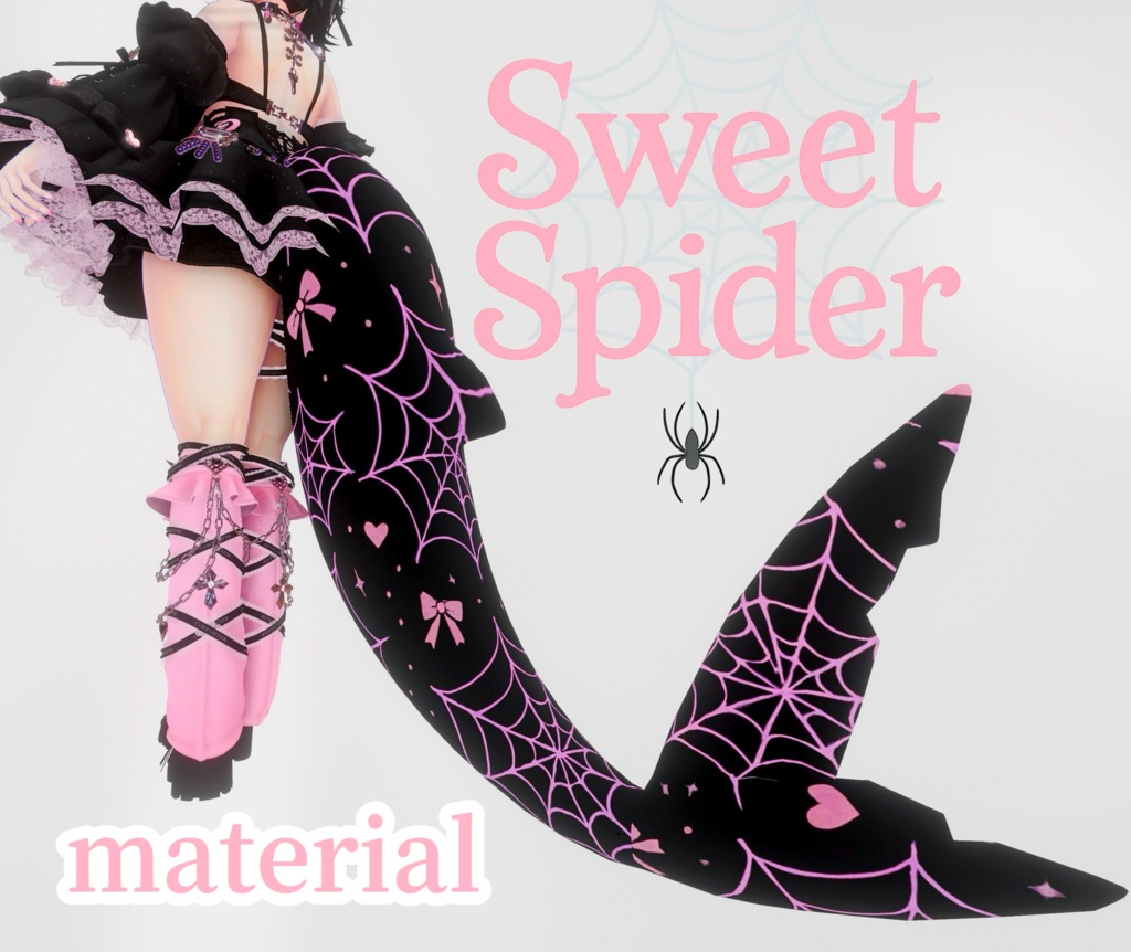 [Lulune Exclusive]sweet spider tail[Material] image