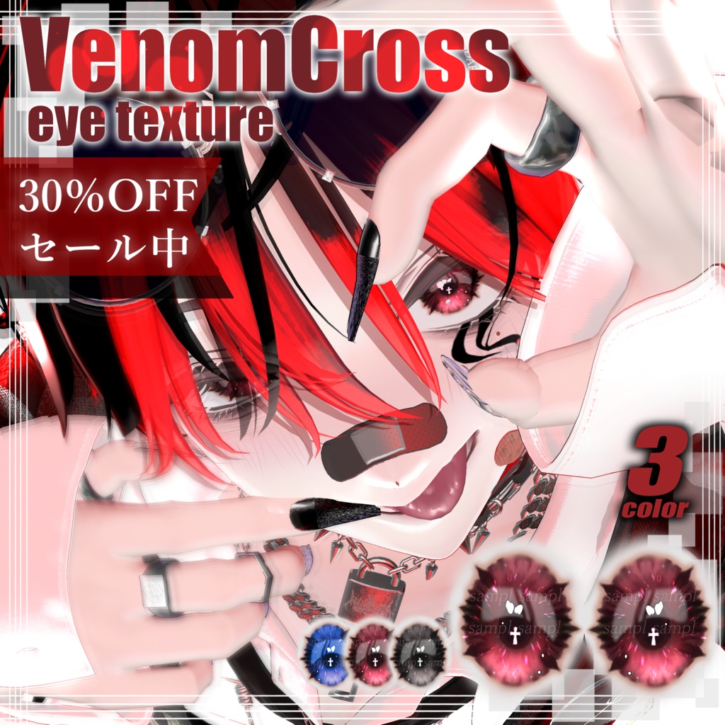 Limited-time Full Pack 30% OFF  Oore eye texture 4-piece set image