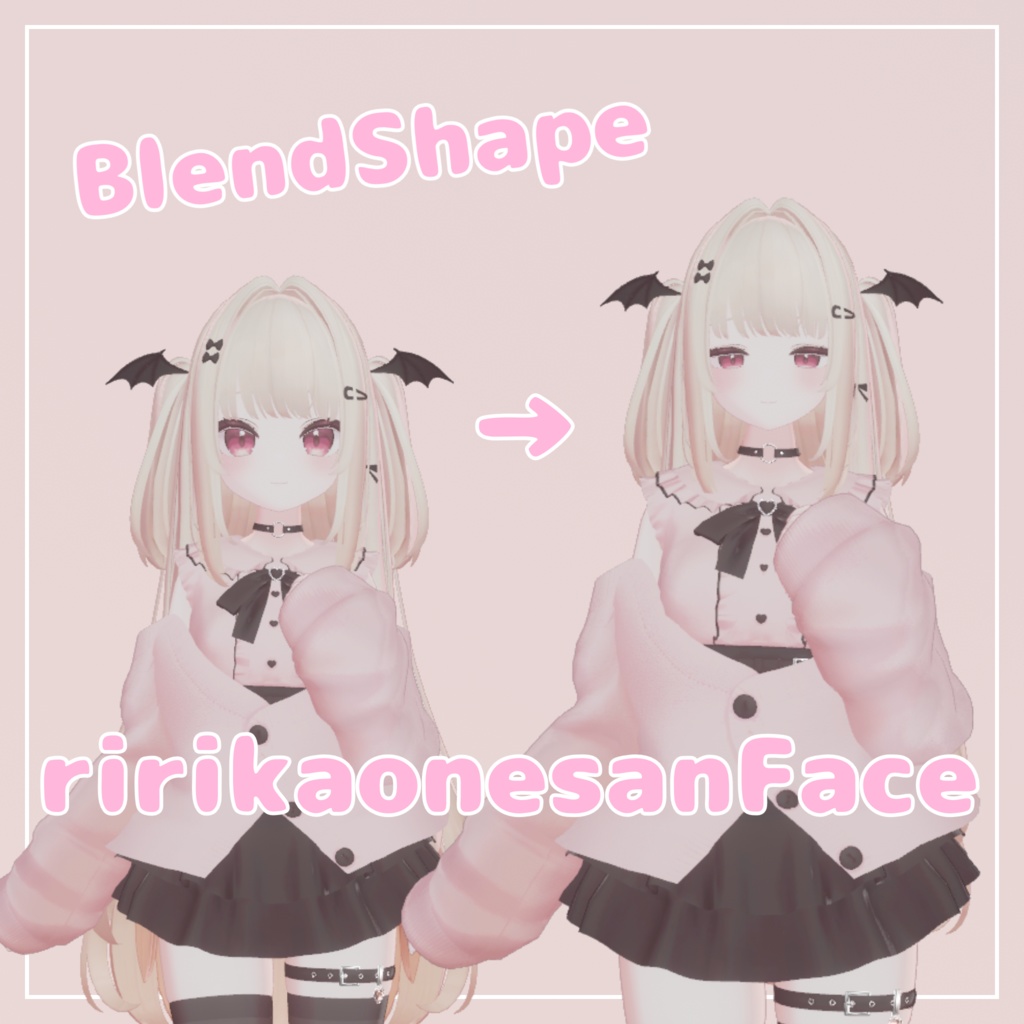 【ririka専用】りりかお姉さんBlendShape image