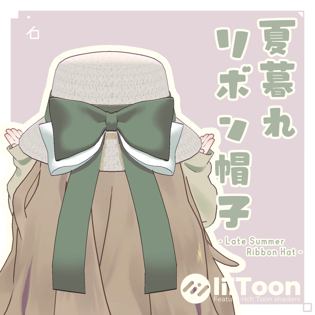 Late Summer Ribbon Hat - [3D Decorative Item] image