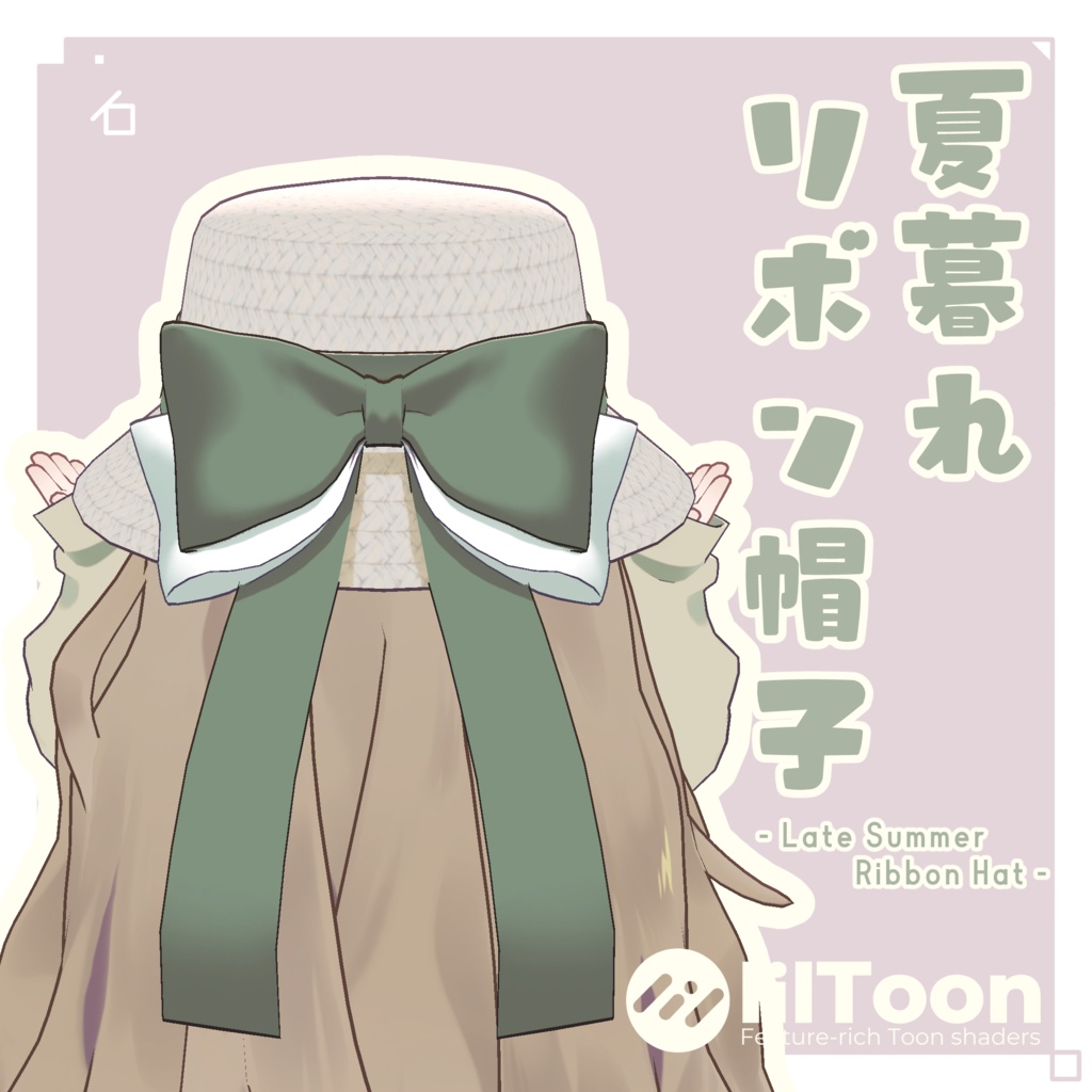Late Summer Ribbon Hat - [3D Decorative Item] image