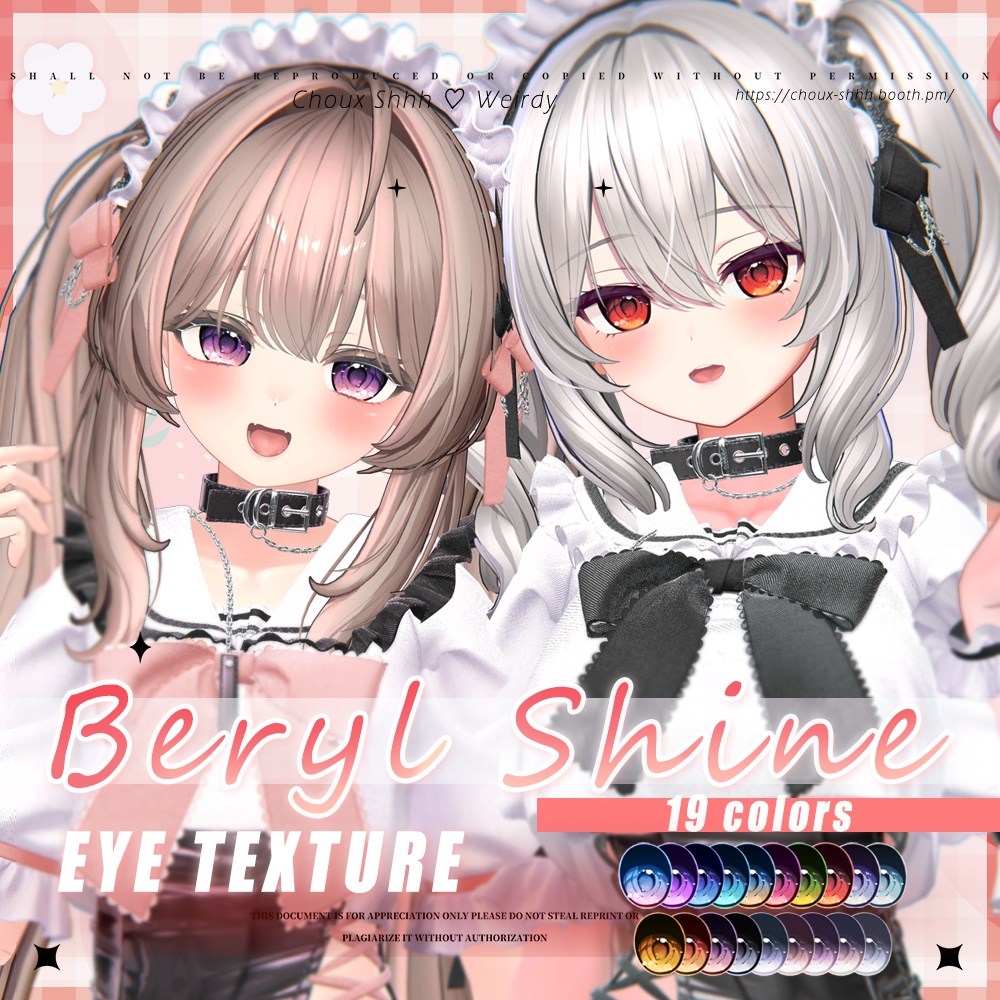 "Beryl Shine" Eye Texture image