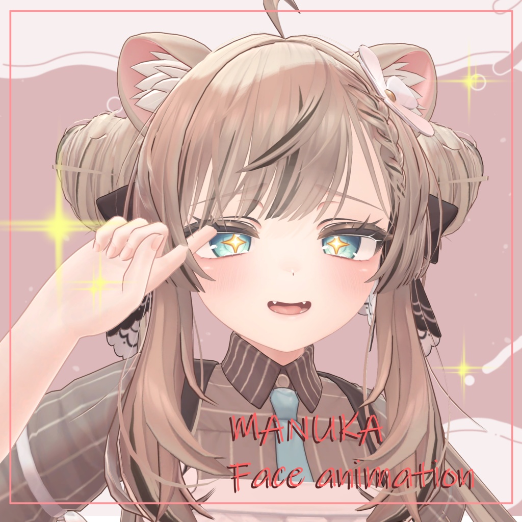 【MANUKA専用】もう量産型とは言わせない！！MANUKA face animation プリセット image