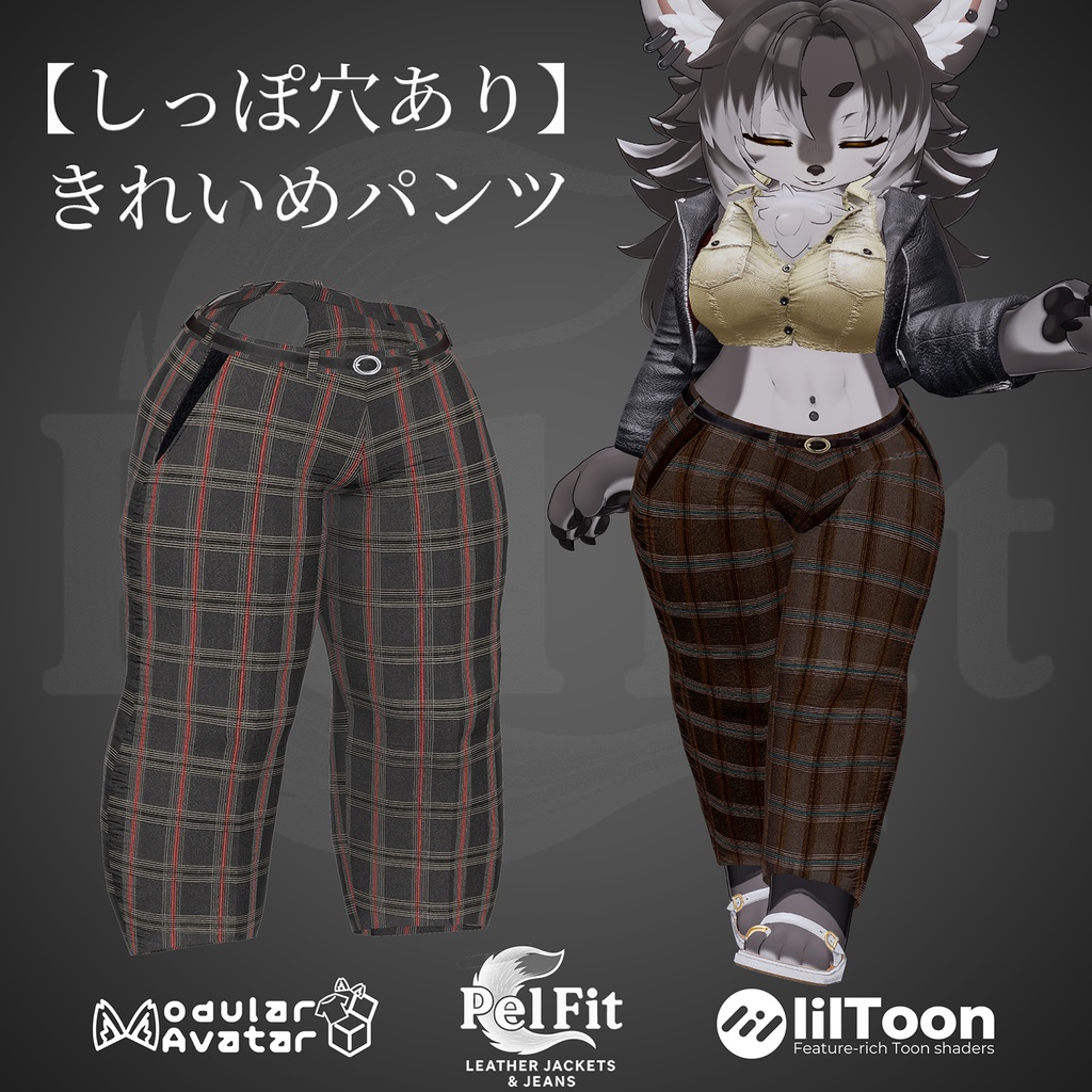 【しっぽ穴あり】きれいめパンツ image