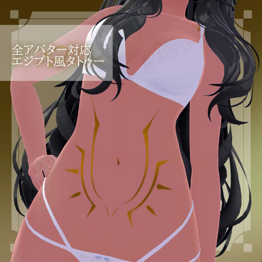 【全アバター対応】✦エジプトタトゥー✦ image