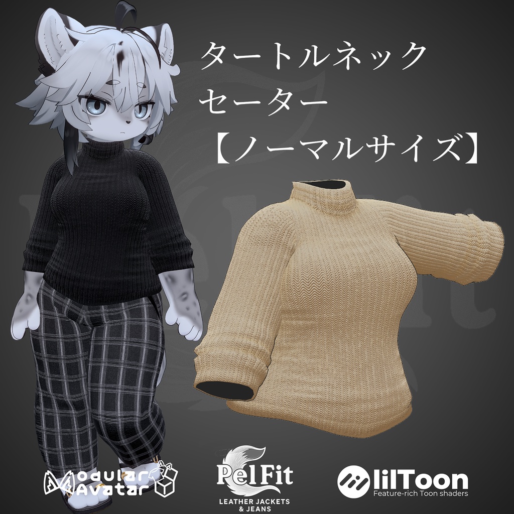 タートルネックセーター【ノーマルサイズ】 image