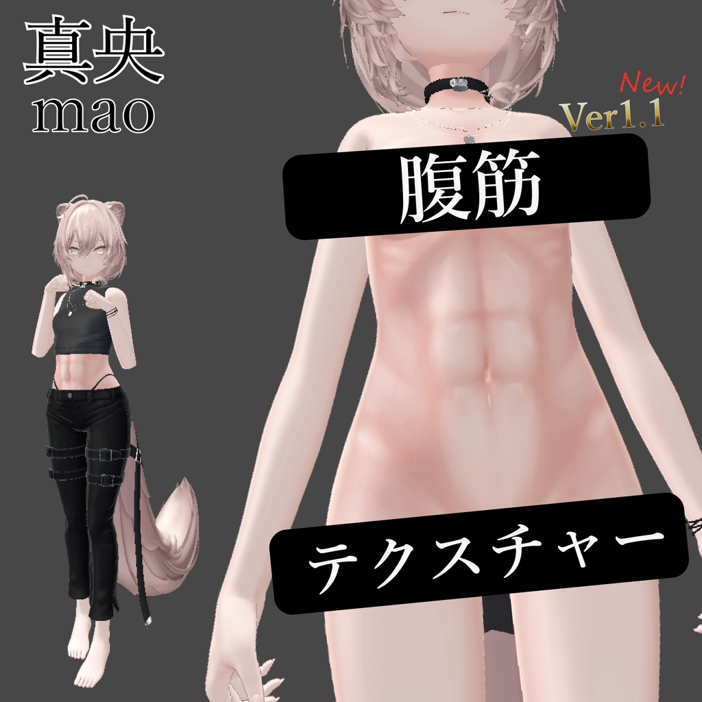 Mao - Abdominal Muscle Texture image