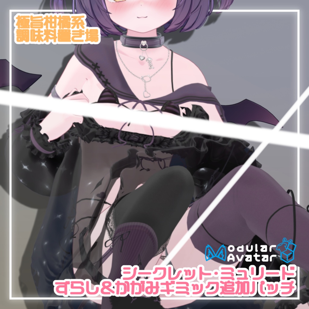 Secret Murid's Offset Mirror Gimmick Add-on Patch image
