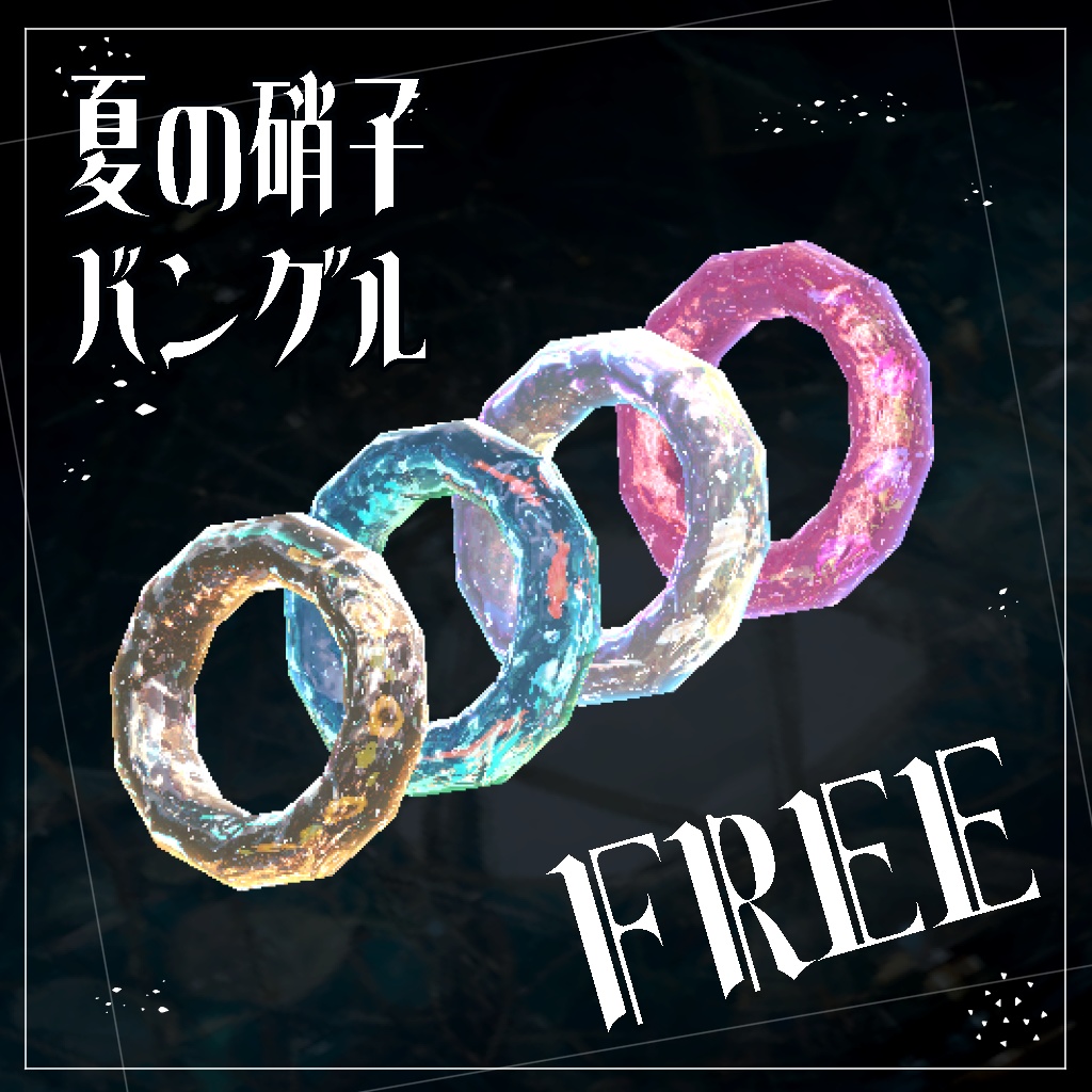 【FREE】夏の硝子バングル image