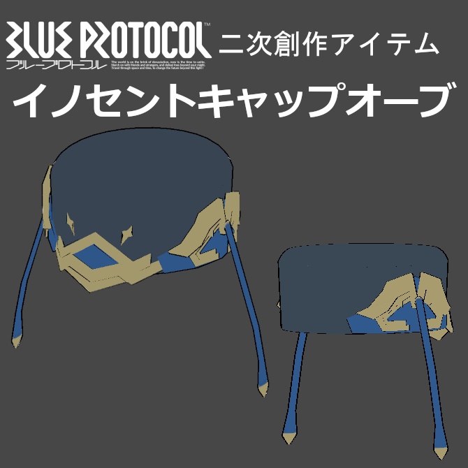 Innocent Cap Orb image