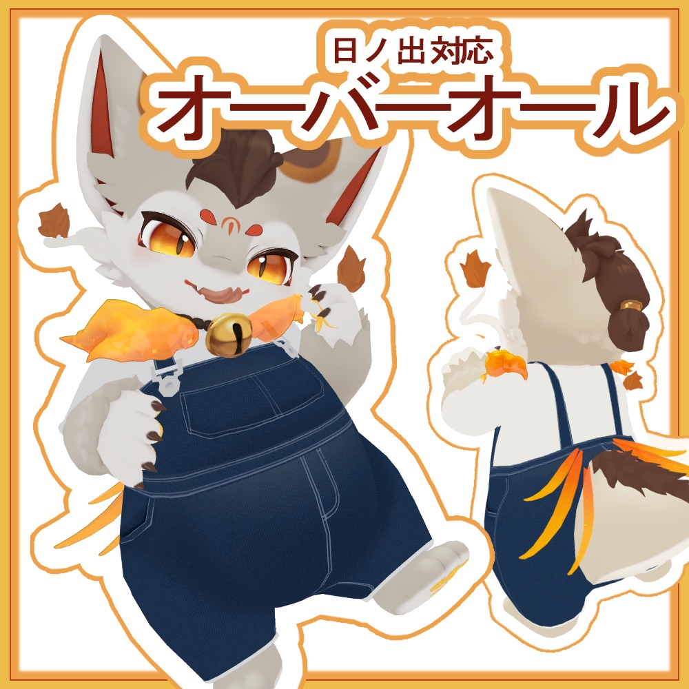 【日ノ出専用】オーバーオール image