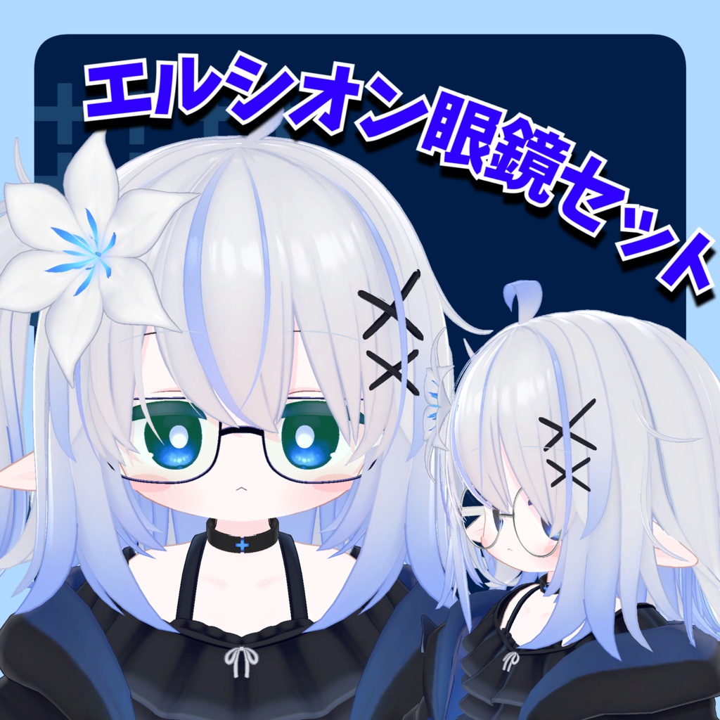 MA-Compatible Elcion Glasses Set image