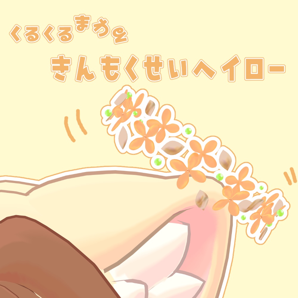 Osmanthus Halo image