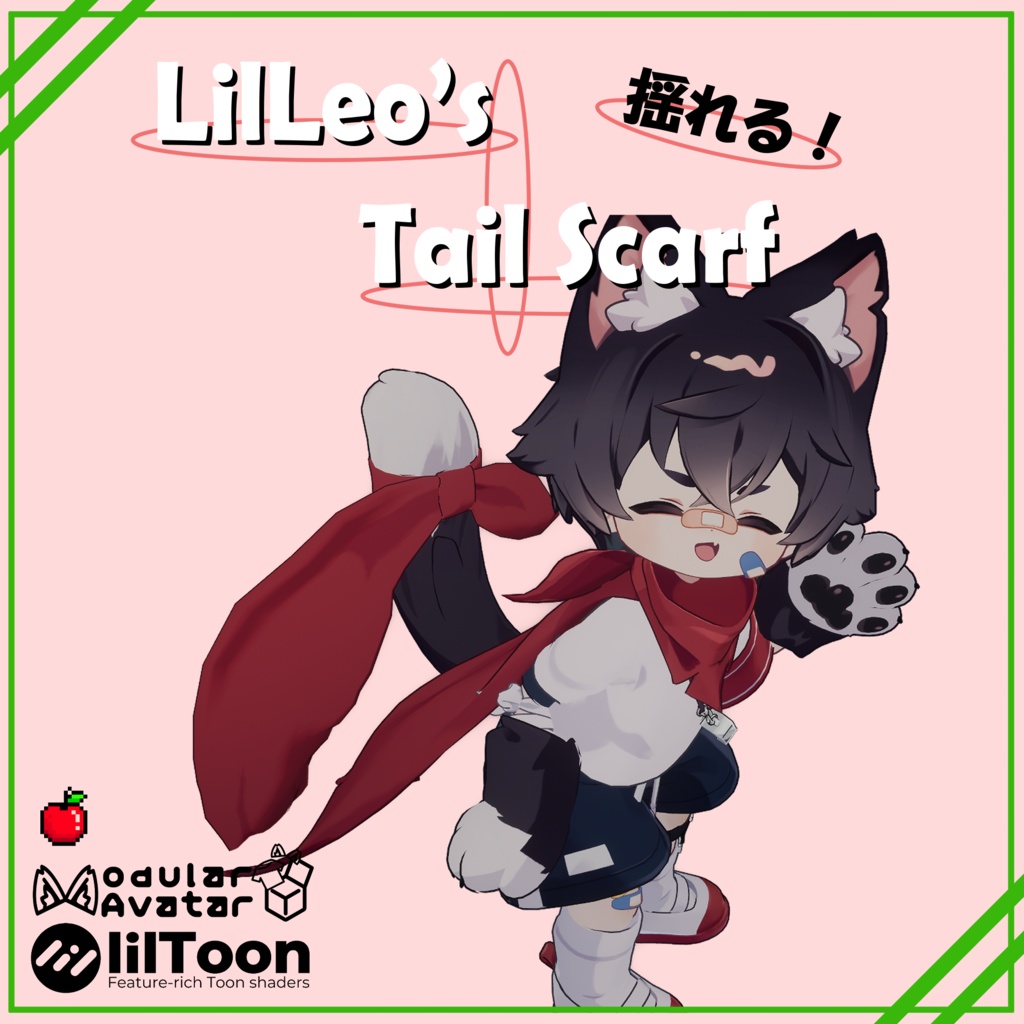 リルレオ君のしっぽ用スカーフ！ image