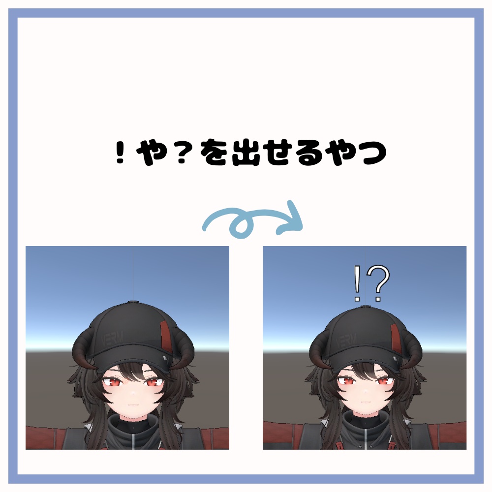 【無料】！や？を出せるやつ image