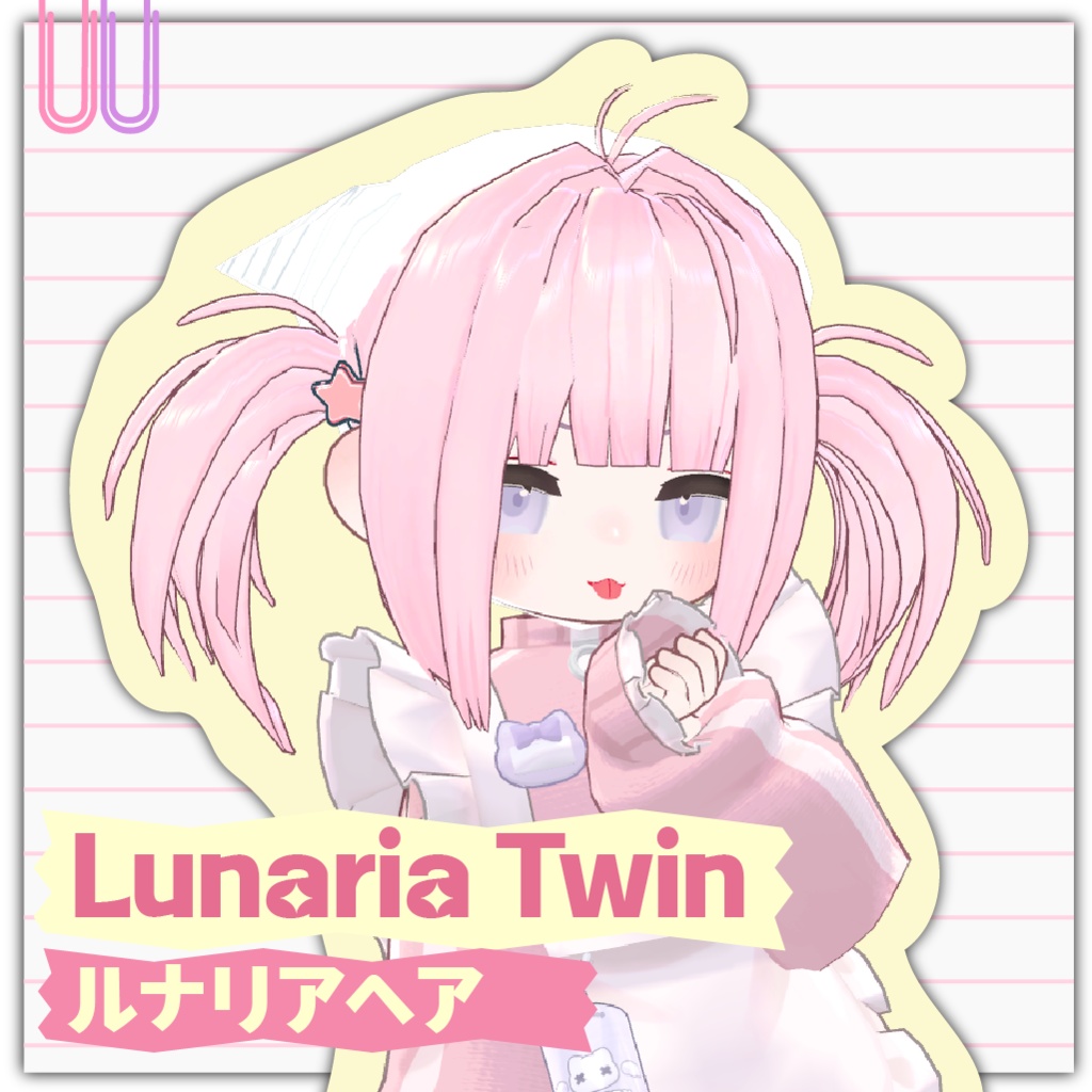 『キプフェル / Kipfel』 『VRC Hair』 ✧Lunaria Twin Hair✧ ルナリアツインヘア✧ image