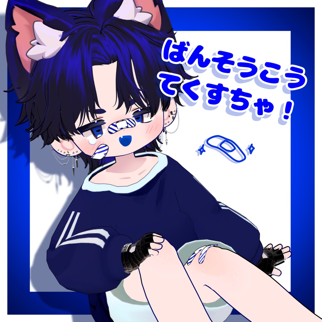 【LilLeo専用】絆創膏テクスチャ image