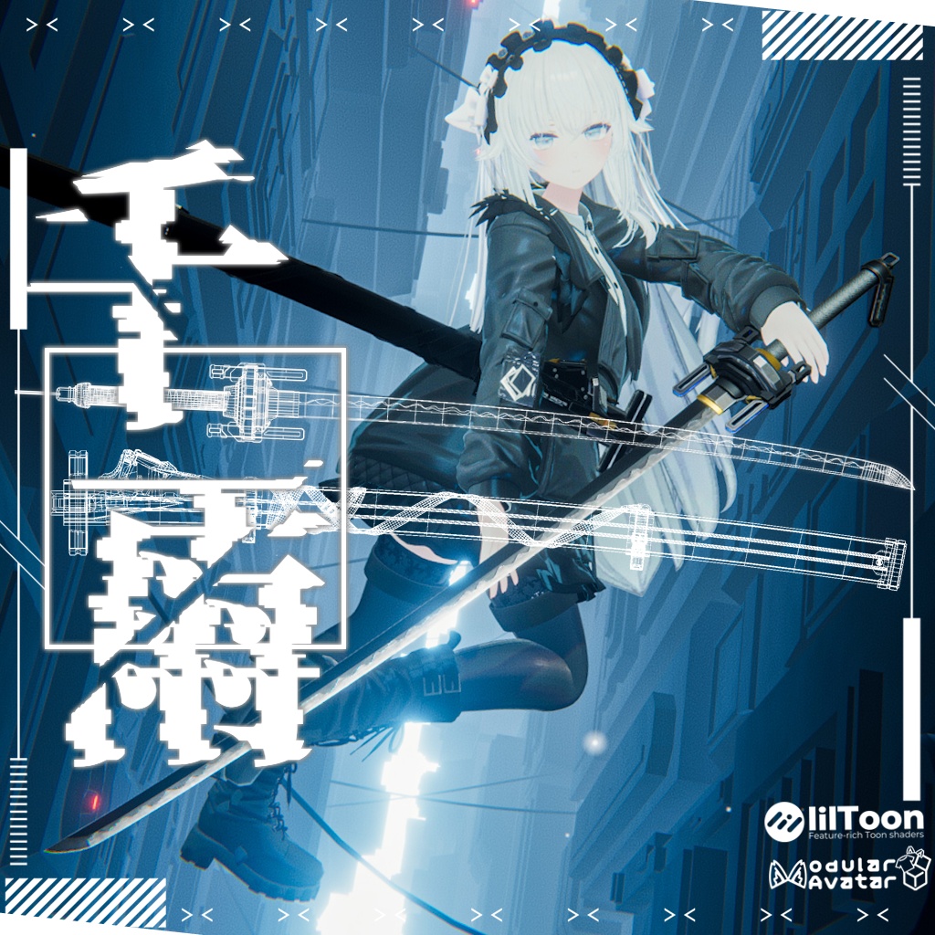 [Gimmick-equipped 3D weapon model] Chisame image