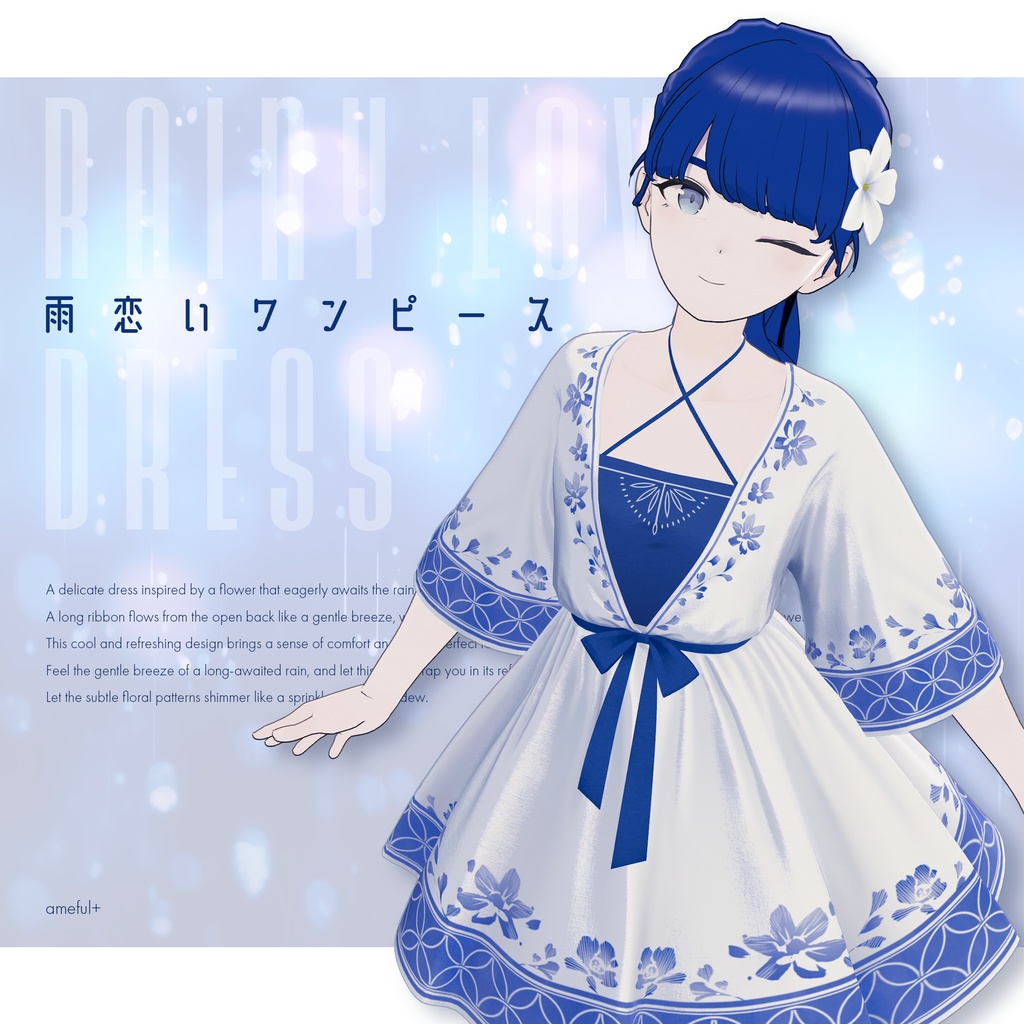Rainy Love Dress image