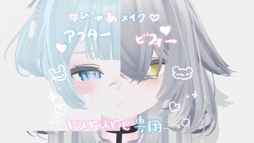 Pure Makeup For Lulune Only image