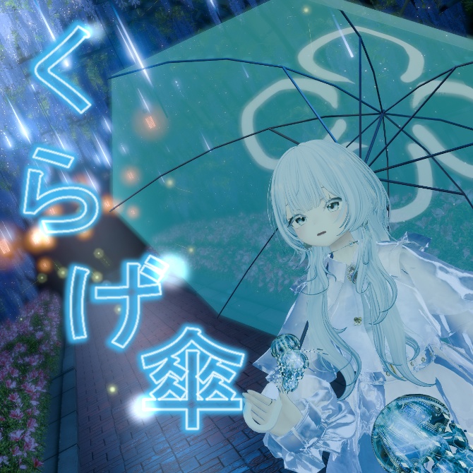 【無料】くらげ傘 image