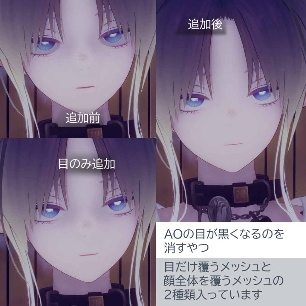 【Nyuma用】AO消すやつ【無料】 image