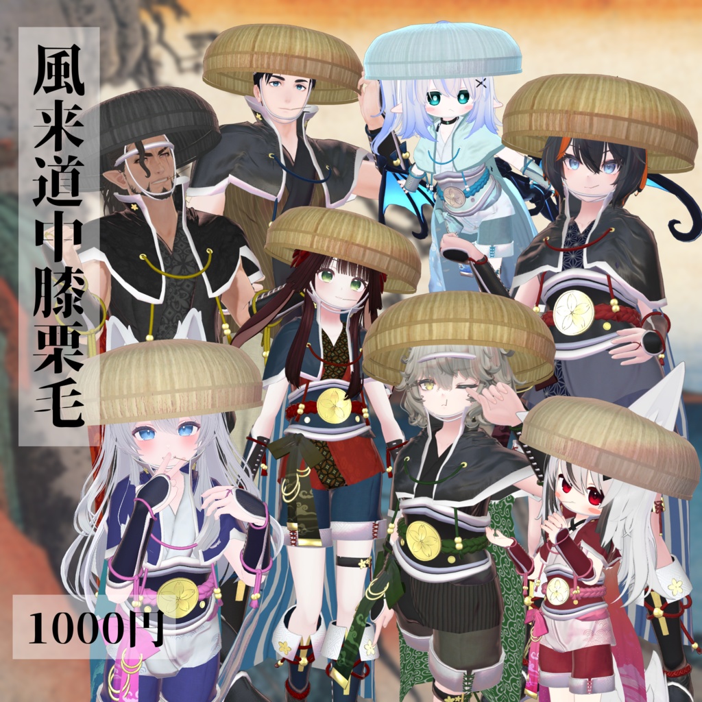 Costume for multiple avatars: "The Wind-Blown Journey: Knee-Knocking Adventures" image