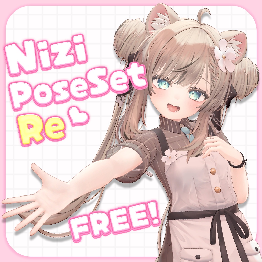 【無料 | FREE】Nizi Pose Set（10種類） image