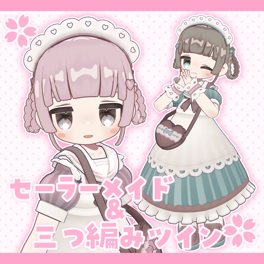 【セット】セーラーメイド＆三つ編みツイン image