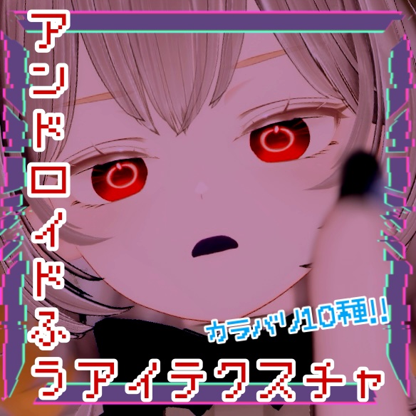 Android-style Eye Texture image