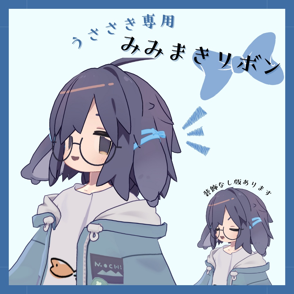 Usasaki's Exclusive Ear-Covering Ribbon image