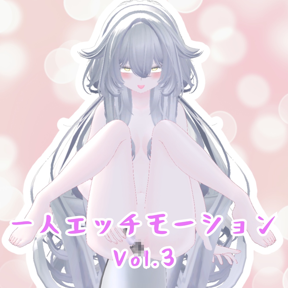 Solo Play Motion vol.3 - 2 Varieties (Includes Sound Particles Toy Facial Expressions) image