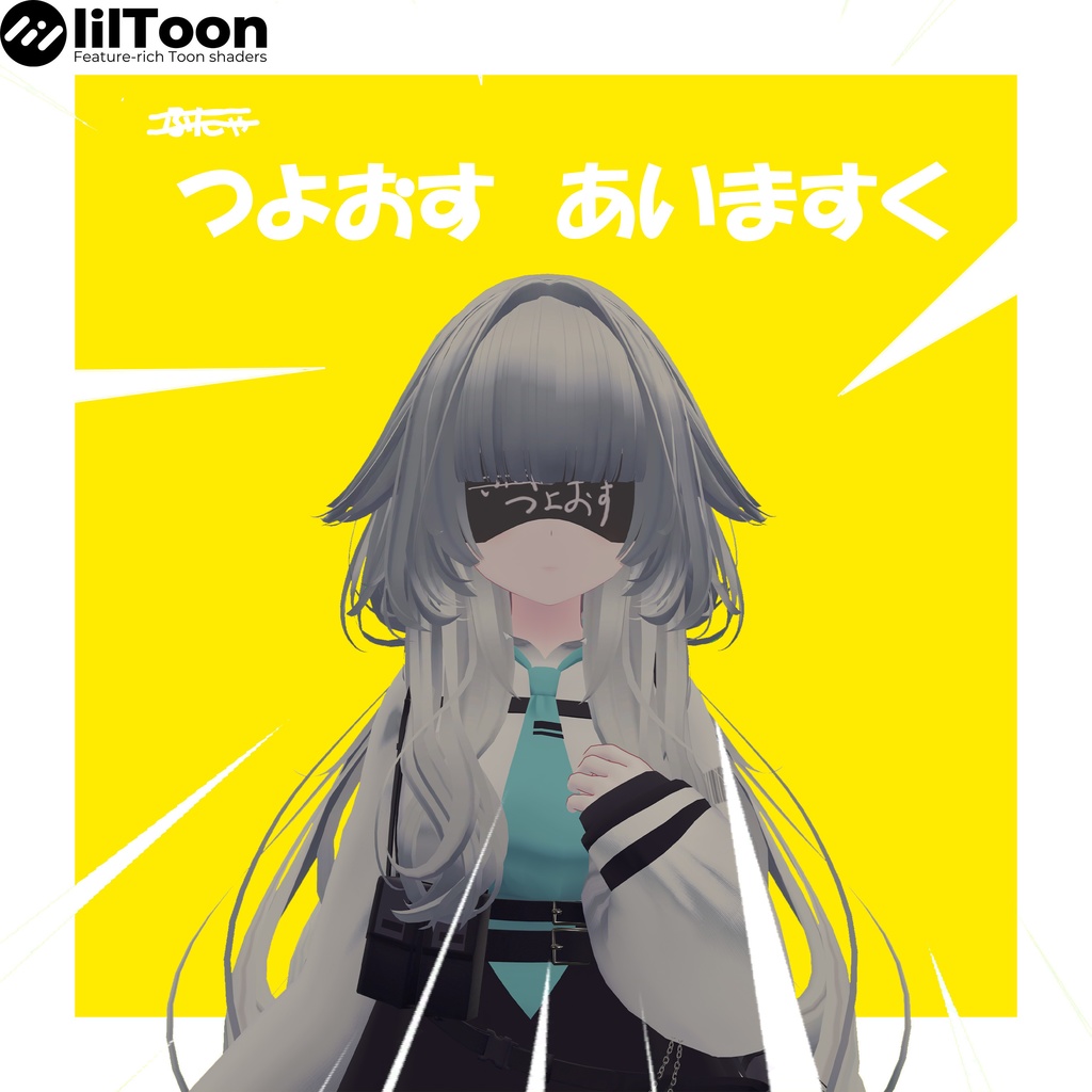 【無料 / VRC想定】 つよオスアイマスク image