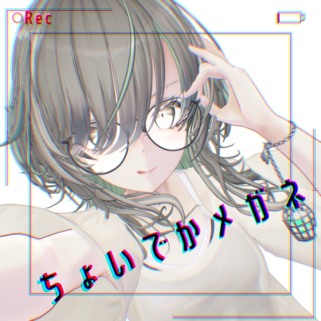 Quite Large Spectacles image