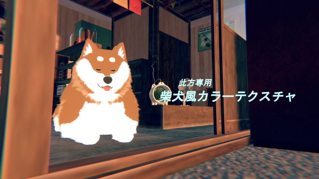【此方専用】柴犬風カラーテクスチャ image