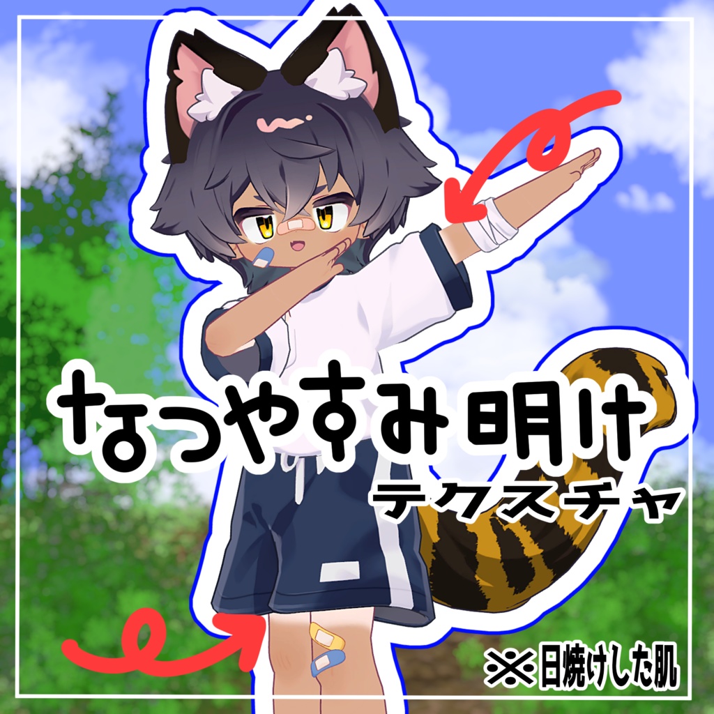 Post-Summer Break Skin Texture image