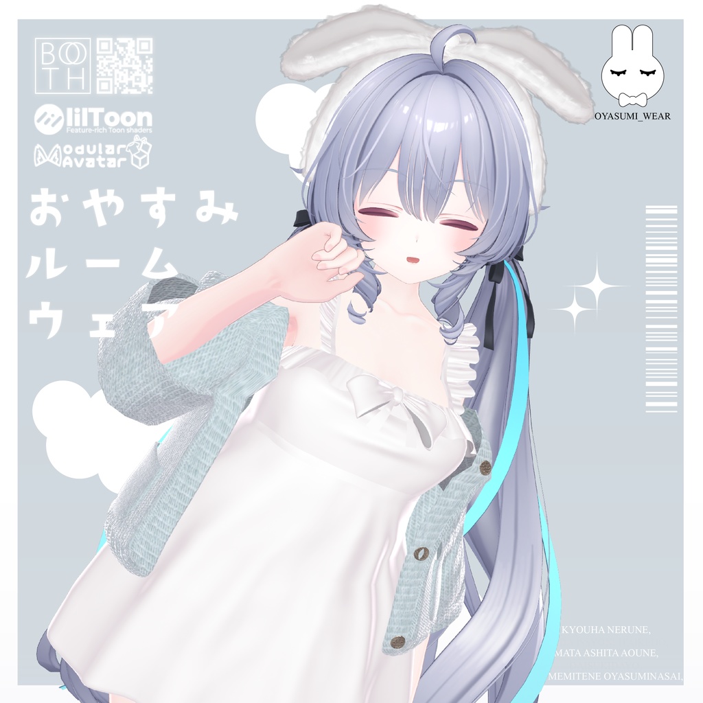 【GWセール】🛏おやすみルームウェア🛏【VRChat】 image