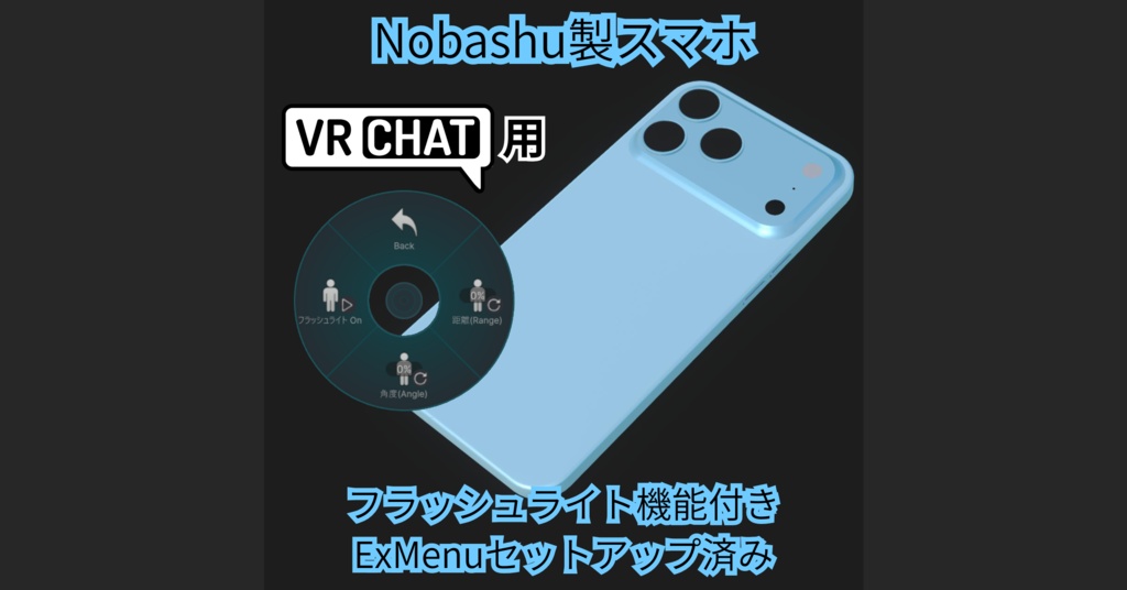 Nobashu Smartphone V1.0 image