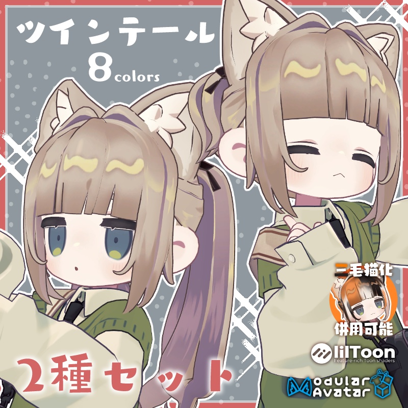 Straight-across fringe twin-tail two-piece set [Kipfer Nemesis] image