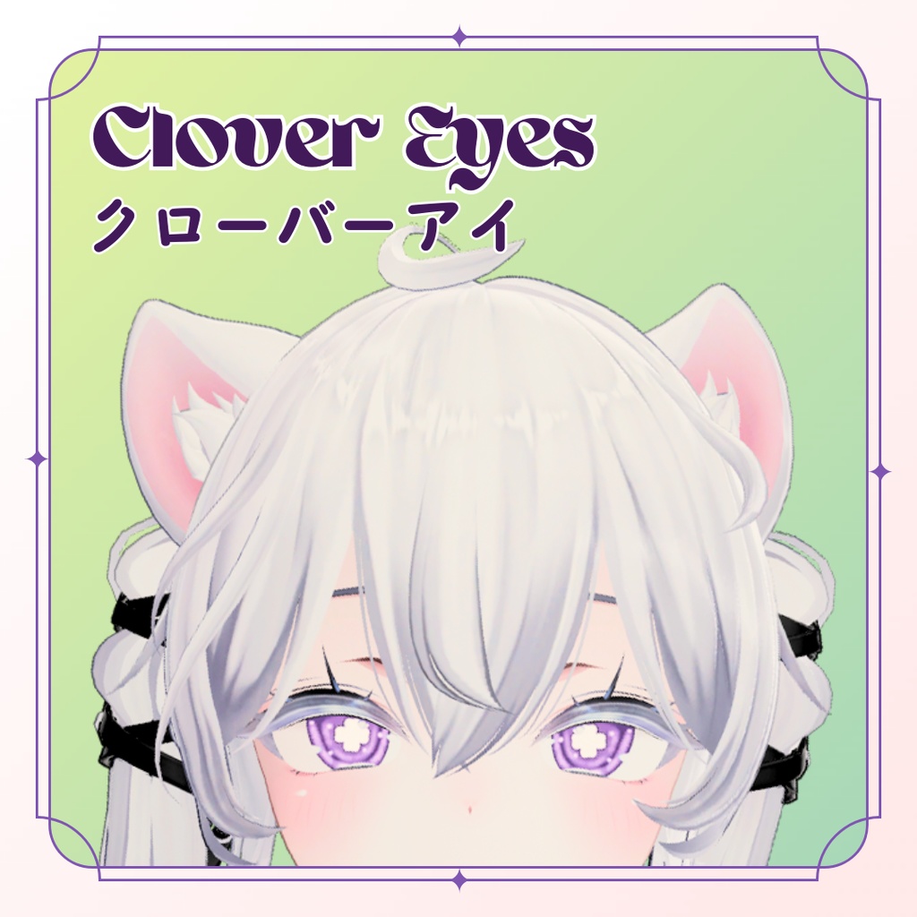 Clover Eyes - For Sio (7 colors set) image